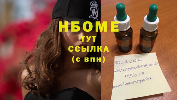 марки nbome Михайловка