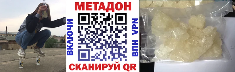 МЕТАДОН кристалл  Артём 